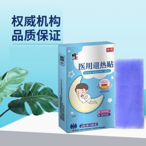 修正醫(yī)用退熱貼OEM代加工