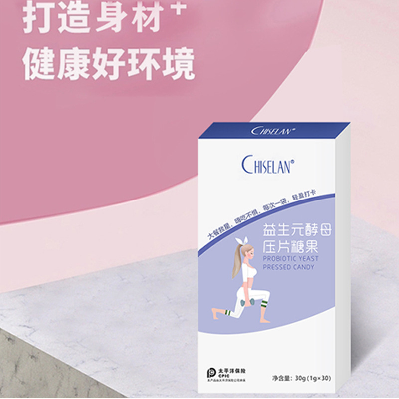 正規(guī)可靠!益生元壓片糖果加工-益生元壓片糖果代加工