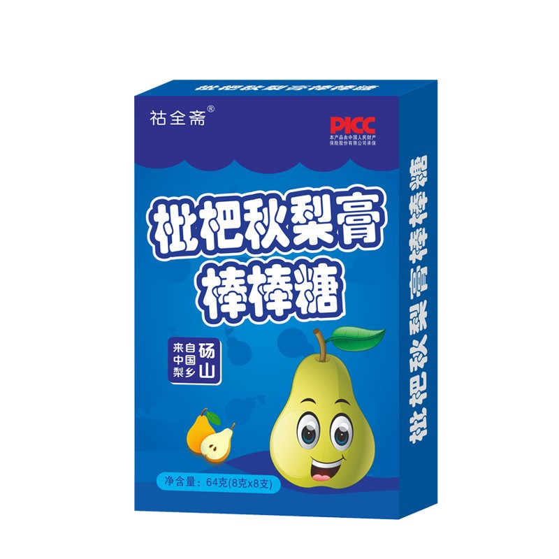 枇杷秋梨膏棒棒糖代加工,推薦給您看看