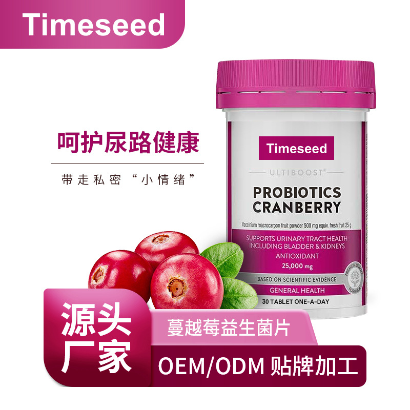 18年量身定做蔓越莓片代加工經(jīng)驗(yàn),十年知名企業(yè)合作伙伴高科技健康產(chǎn)業(yè)生產(chǎn)型企業(yè),歡迎致電!