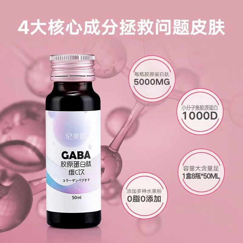 膠原蛋白口服液代加工實力廠家提供全方位一站式加工服務