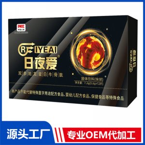 日夜愛雙參地龍蛋白牛骨肽固體飲料（塊狀）OEM/ODM貼牌代加工定制批發(fā)