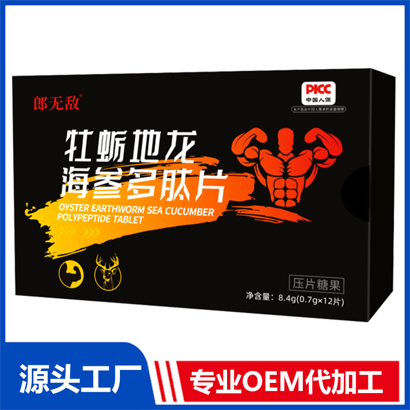 牡蠣地龍海參多肽片OEM/ODM貼牌代加工定制批發(fā)