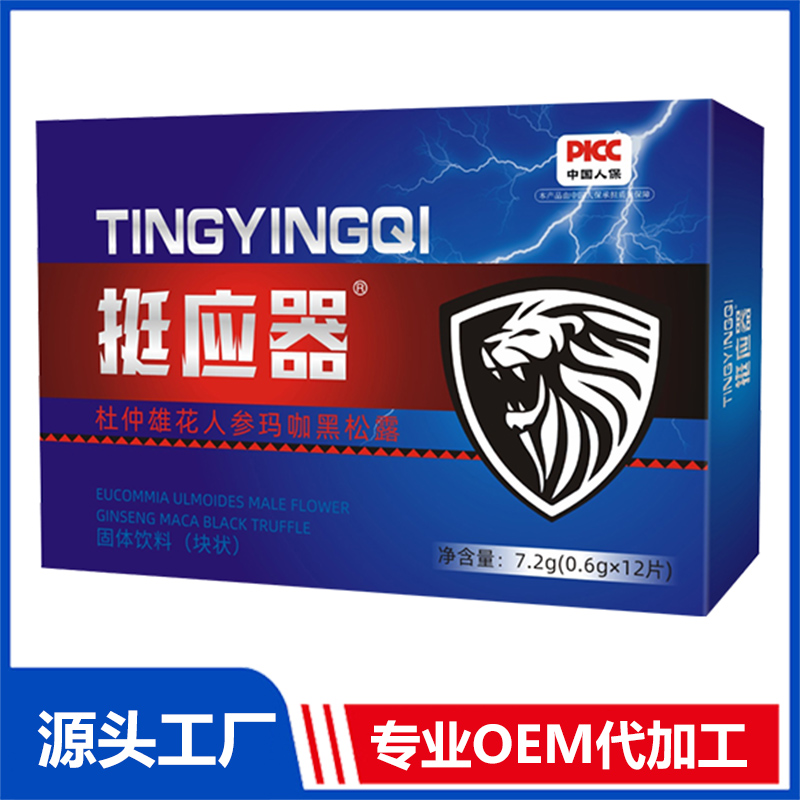 挺應(yīng)器杜仲雄花人參瑪咖黑松露固體飲料貼牌代加工定制,嚴(yán)格把控產(chǎn)品品質(zhì)