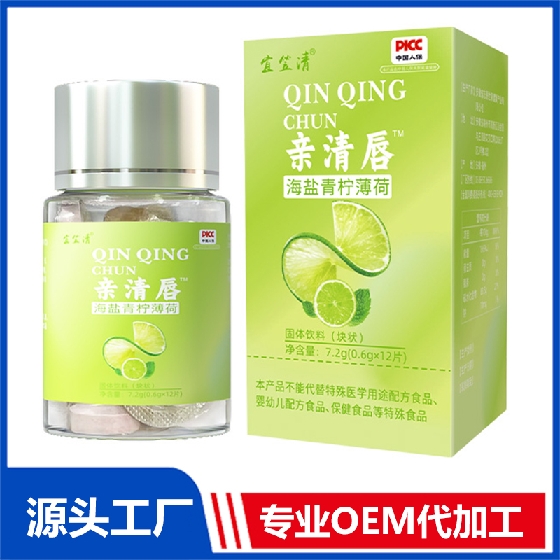 親清唇海鹽青萌薄荷固體飲料（塊狀）OEM/ODM貼牌代加工定制批發(fā)源頭工廠