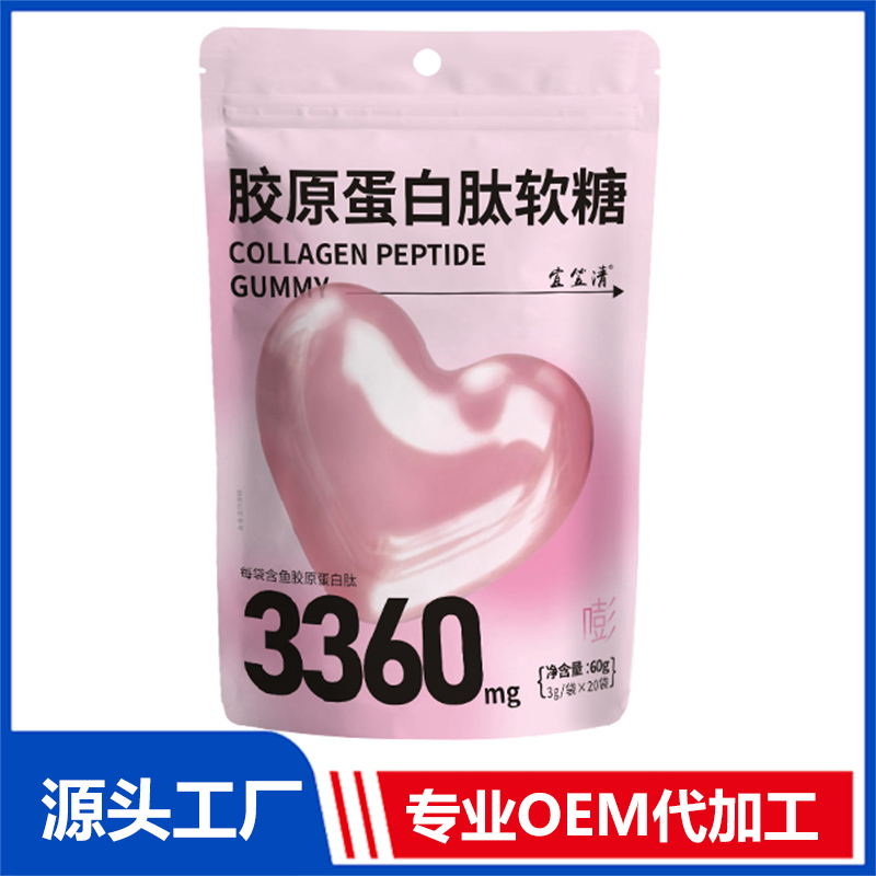 膠原蛋白肽軟糖 OEM/ODM貼牌代加工