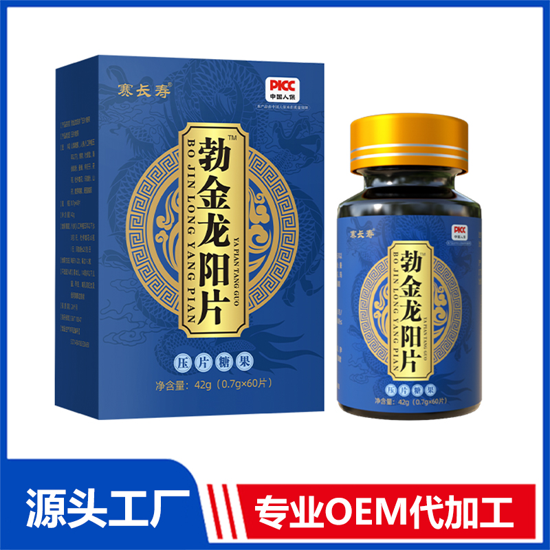 勃金龍陽片OEM/ODM貼牌代加工定制批發(fā)