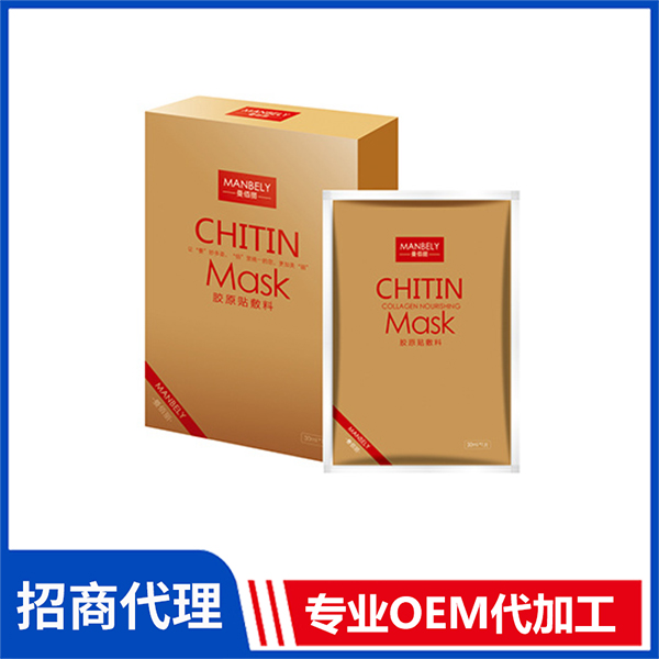 膠原蛋白敷料 醫(yī)用護膚oem代加工生產(chǎn)定制貼牌