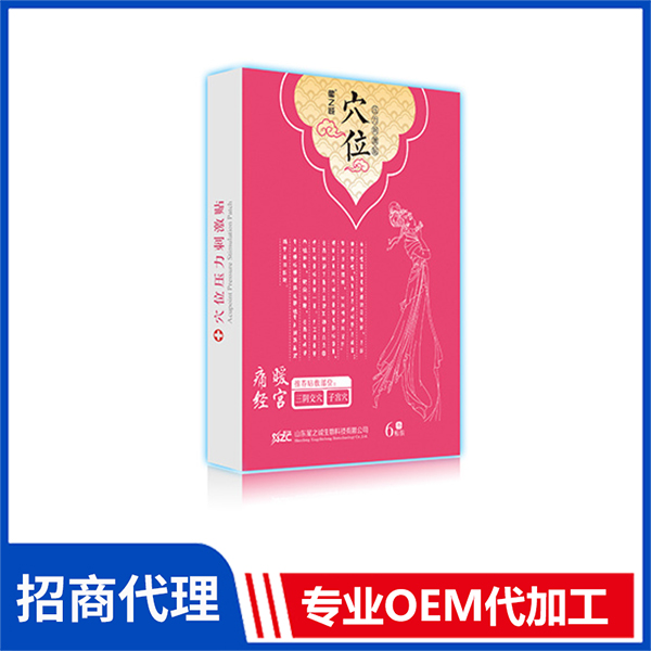 穴位壓力刺激貼（暖宮貼）舒筋健腰貼腰椎貼頸肩腰腿發(fā)熱貼