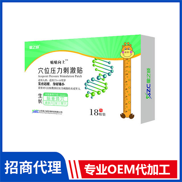 穴位壓力刺激貼（生長貼）舒筋健腰貼腰椎貼頸肩腰腿發(fā)熱貼