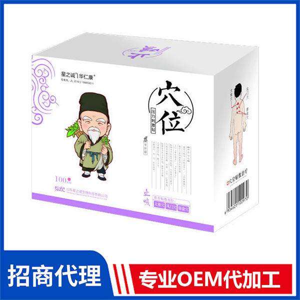 穴位壓力刺激貼（止咳）批發(fā)小兒保健貼兒童貼脹氣消食感冒腹瀉咳嗽貼