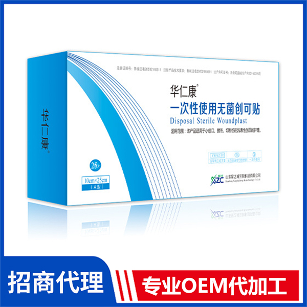 一次性使用無菌創(chuàng)可貼oem貼牌廠家
