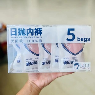 日拋內(nèi)褲OEM代加工