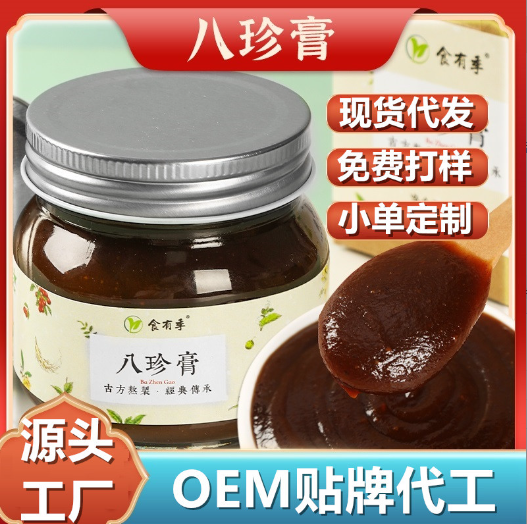 八珍膏OEM貼牌代工定制