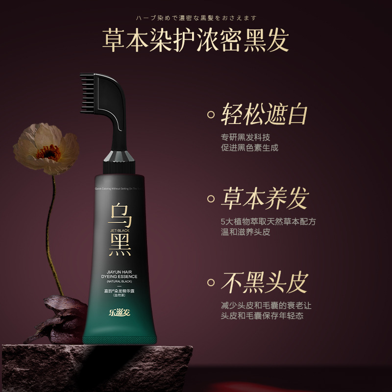 染發(fā)劑OEM代加工