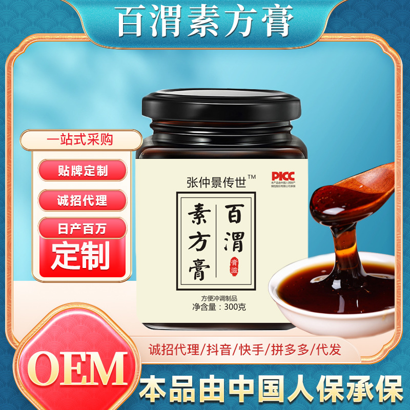 百渭素方膏OEM代加工