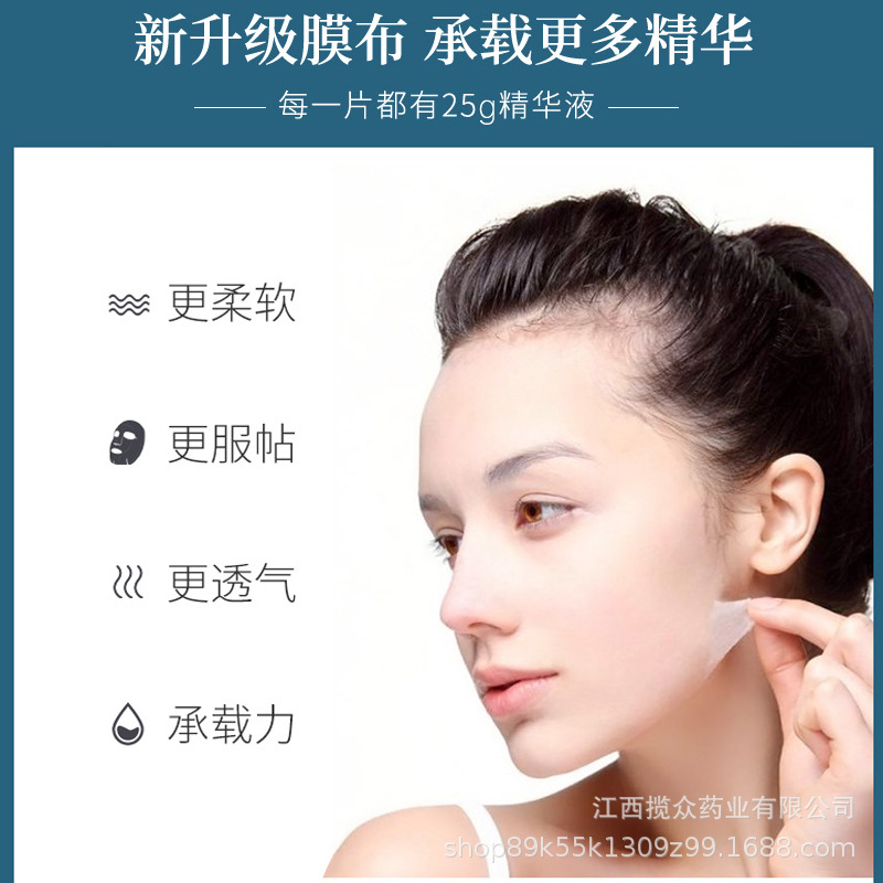 護(hù)理舒緩補(bǔ)水面膜OEM代加工