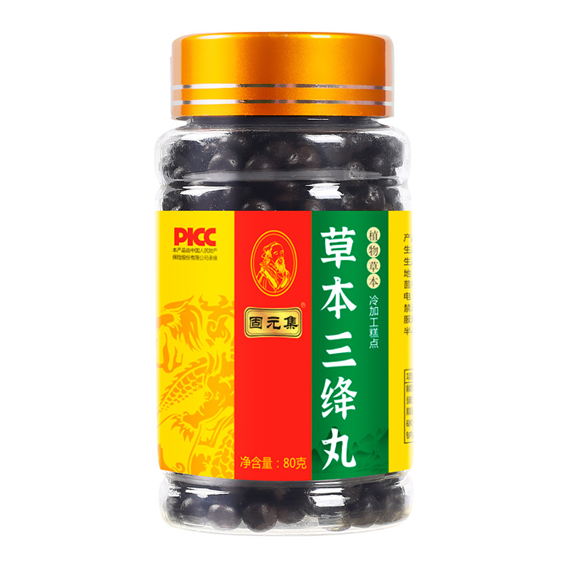 固元集草本三絳丸 OEM代加工