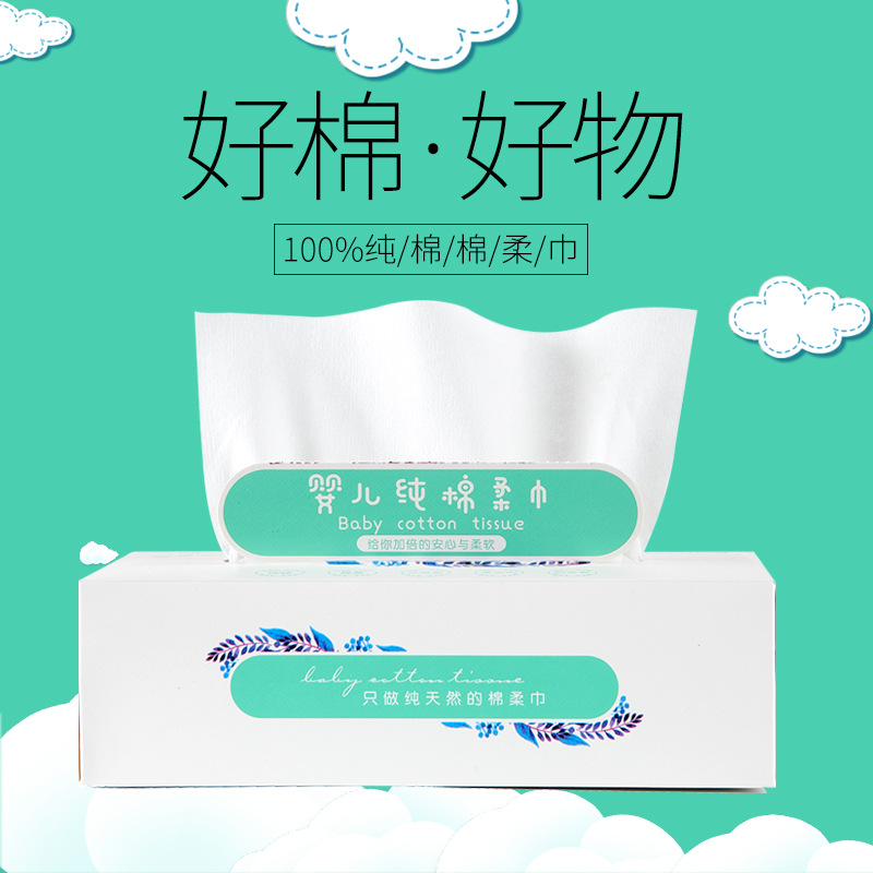 不易掉絮無紡布卸妝巾OEM代加工