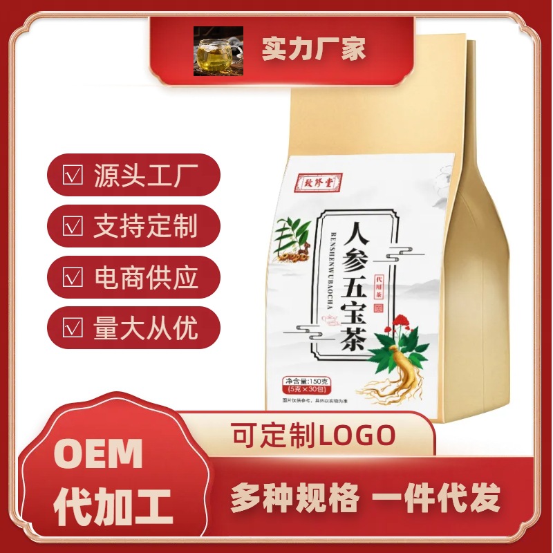 人參五寶茶男人茶養(yǎng)生茶固本茶OEM代加工