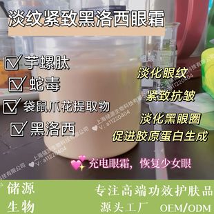 上海儲(chǔ)源生物科技有限公司