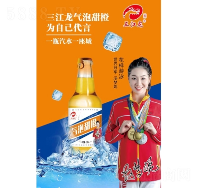 三江龍大白梨氣泡甜橙碳酸飲料330mlOEM代加工