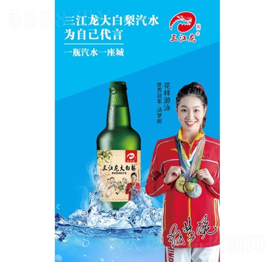 三江龍大白梨原味型碳酸飲料330mlOEM代加工