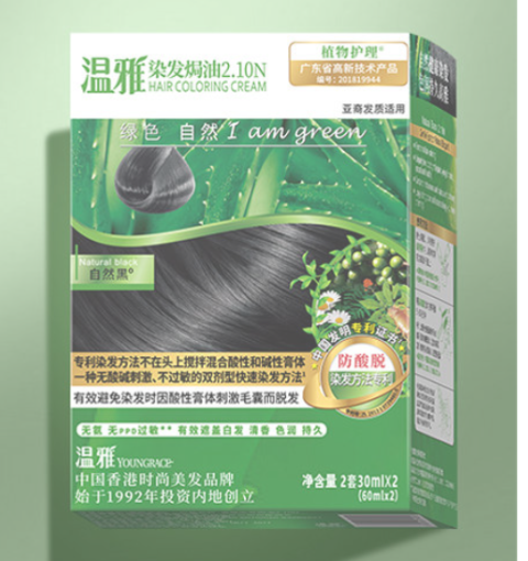 綠植系列OEM代加工