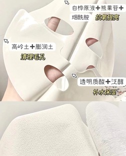 清潔面膜OEM代加工