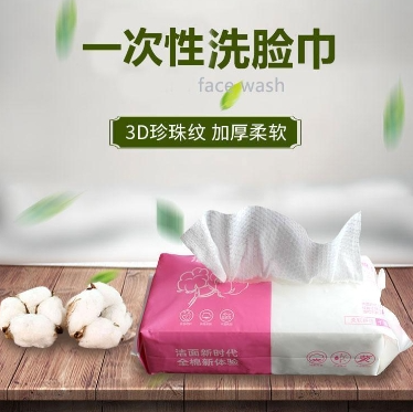 柏思旭廠家直供加厚棉柔巾潔面巾 純棉一次性洗臉巾網(wǎng)紅抽取式水刺無紡布美容巾批發(fā)OEM代加工