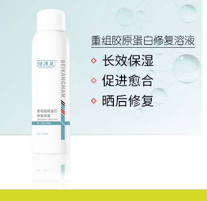 膠原蛋白修復(fù)液OEM代加工