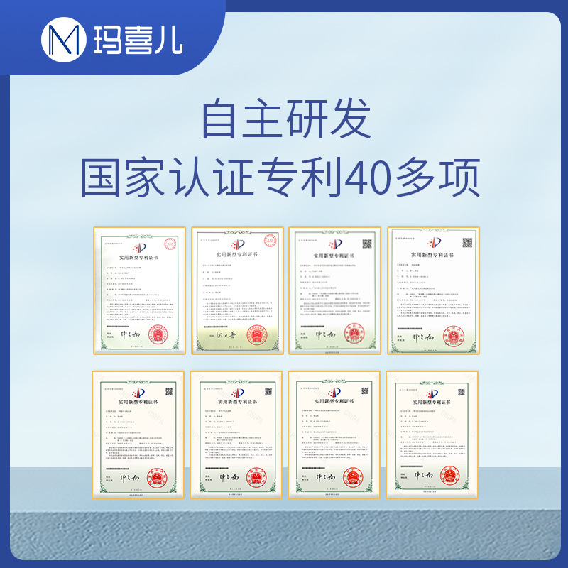 廣東瑪喜兒衛(wèi)生用品有限公司