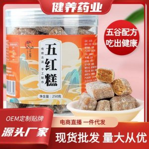 五紅糕250g傳統(tǒng)手工制作瓶裝批發(fā)即食代餐零食一件代發(fā)節(jié)日點心