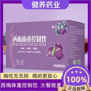 西梅體重控制飲30ml 10袋特殊膳食運(yùn)動(dòng)營(yíng)養(yǎng)食品控制能量西梅原漿