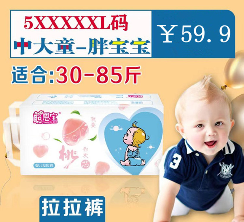 拉拉褲OEM代加工