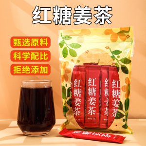 素滋堂紅糖姜茶10g 20條狀固體飲料一件代發(fā)紅糖姜茶顆粒