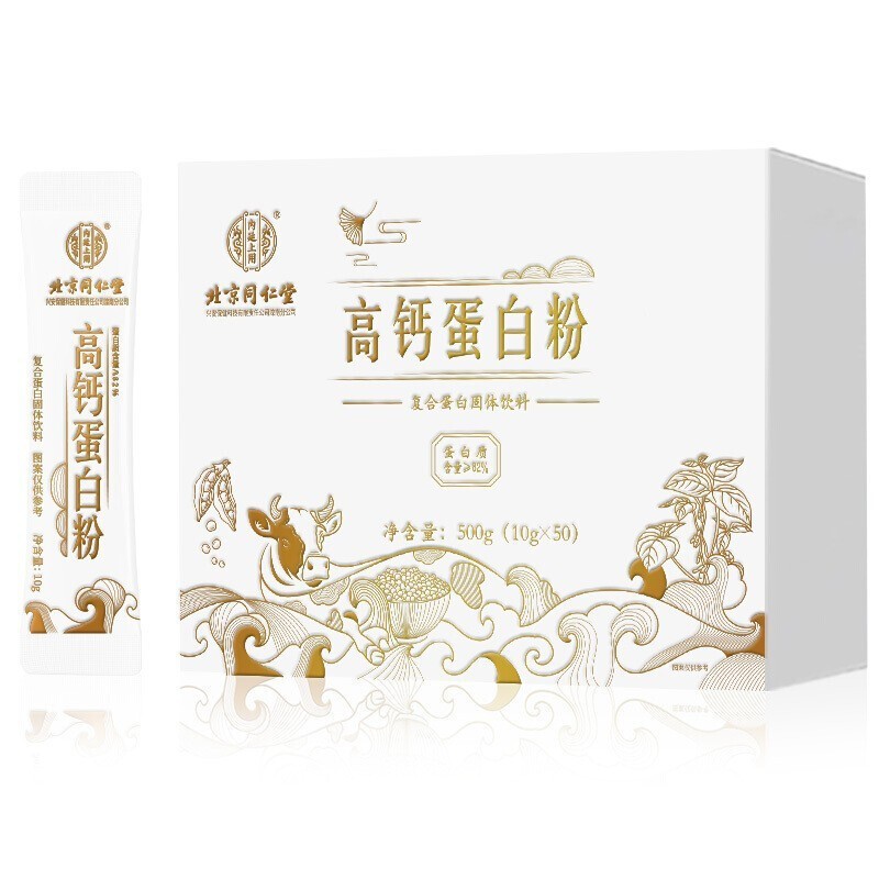 北京同仁堂高鈣蛋白粉增肌成人營養(yǎng)粉乳清蛋白質(zhì)粉營養(yǎng)品鈣500gOEM代加工