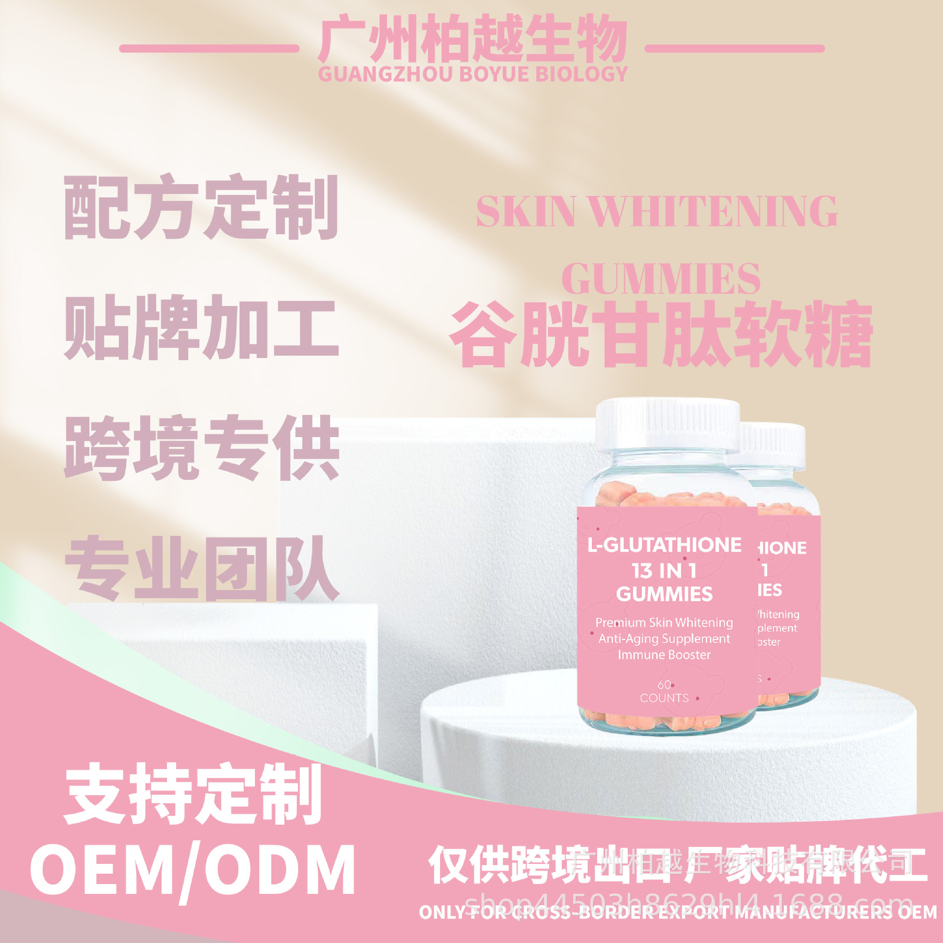 現(xiàn)貨美白谷胱甘肽軟糖 SKIN WHITENINGT跨境爆品美膚亮膚維生素VCOEM代加工