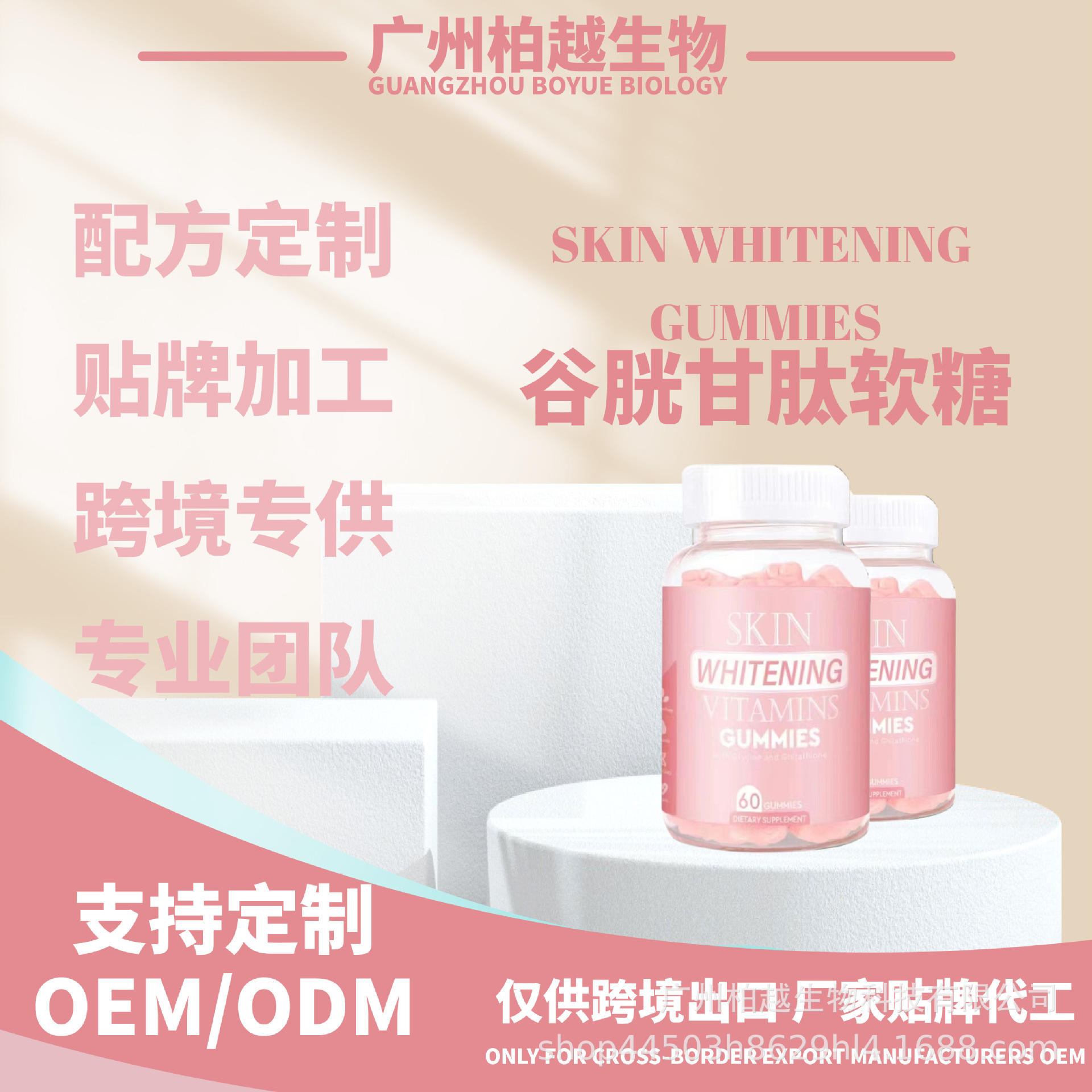 現(xiàn)貨美白谷胱甘肽軟糖 SKIN WHITENINGT跨境熱賣美膚亮膚維生素VCOEM代加工