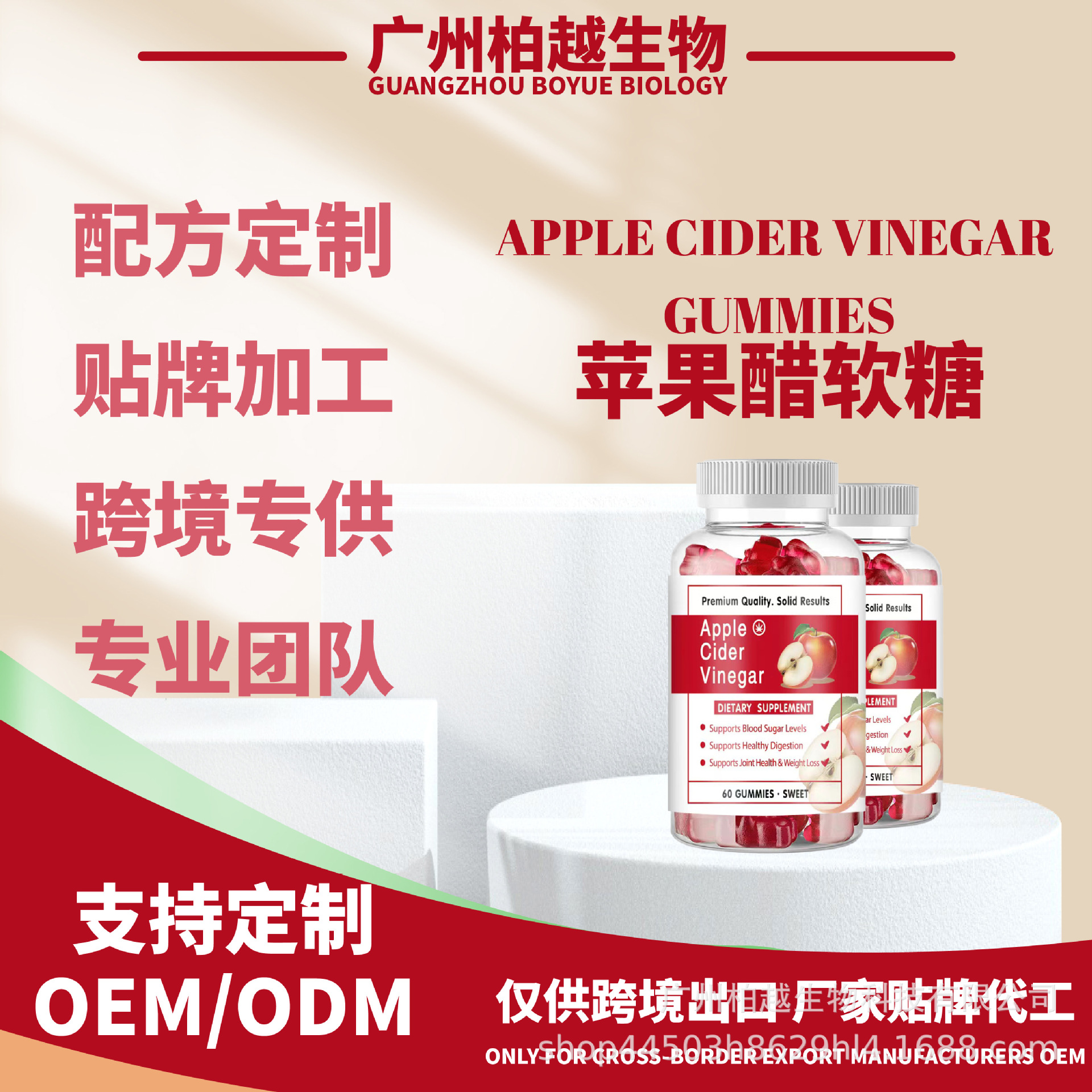 現(xiàn)貨蘋果醋軟糖小熊Apple cider vinegar gummies跨境熱賣OEM代加工