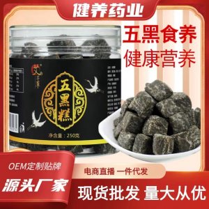 五黑糕150克黑芝麻黑豆黑米黑枸杞黑桑葚網(wǎng)紅產(chǎn)品250g傳統(tǒng)糕點