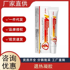 醫(yī)用退熱凝膠同普堂腰部型關(guān)節(jié)凝膠 腰椎部位型冷敷凝膠正品保證