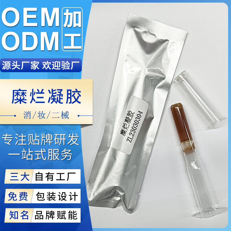 糜爛凝膠工廠婦科女性私密保養(yǎng)護(hù)理清潔宮頸凝膠糜爛修護(hù)凝膠加工OEM代加工