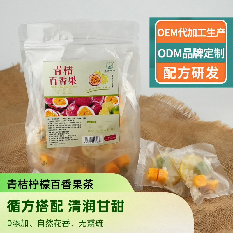 青桔檸檬百香果茶OEM代加工 青桔檸檬百香果茶OEM代加工