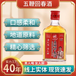 魚王石五?；卮壕?25ml藥材j酒浸泡酒枸杞35度養(yǎng)生滋補浸泡露酒