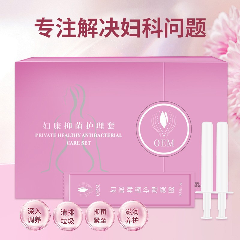 白云山臭氧油抑菌婦科凝膠私密清潔宮排套盒加工女性私處護(hù)理產(chǎn)品OEM代加工
