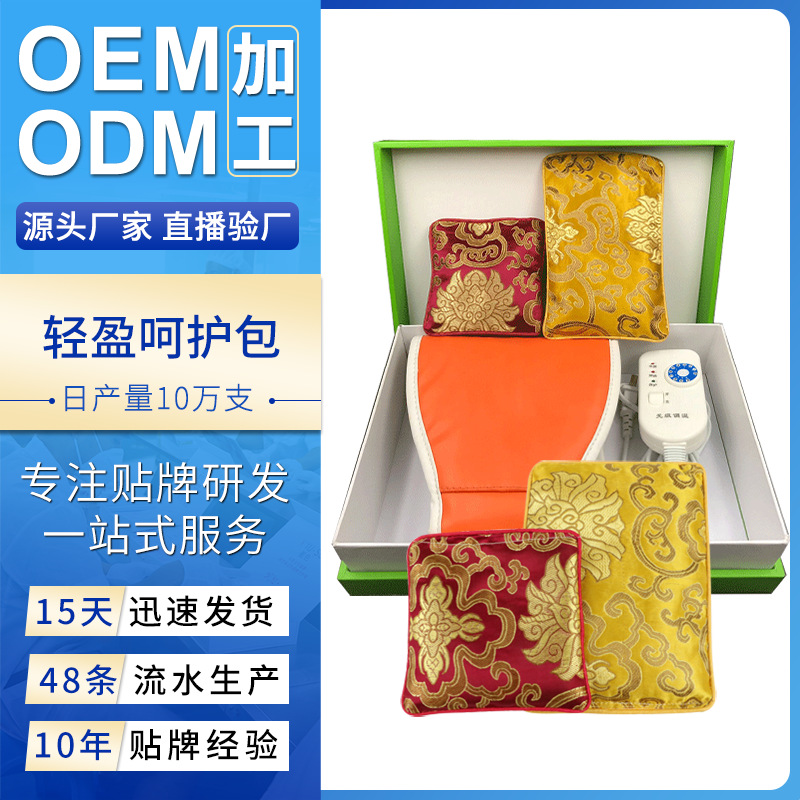 瘦瘦包熱敷包開穴養(yǎng)生包不控水甩脂加熱腰帶瘦瘦包藥粉草本藥包OEM代加工