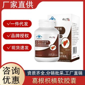 官方正品時珍世家護肝膠囊熬夜養(yǎng)肝疏肝葛根護肝養(yǎng)生調理保健代發(fā)