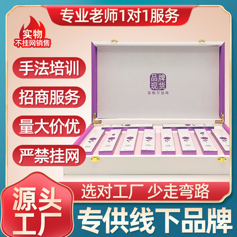 美容院糜爛粉套盒宮頸產(chǎn)后修復(fù)私處保養(yǎng)私密宮粉套盒廠家現(xiàn)貨批發(fā)OEM代加工