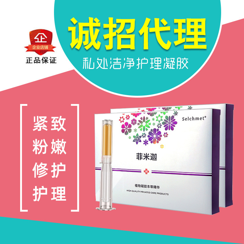 凝膠婦科女性私密處護理抑菌苦參產(chǎn)后養(yǎng)護套盒產(chǎn)品正品熱賣代發(fā)OEM代加工